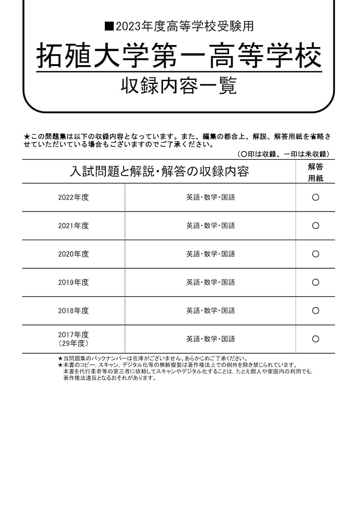 過去問 入試過去問（問題）（1ページ目）｜京都産業大学附属高等学校の